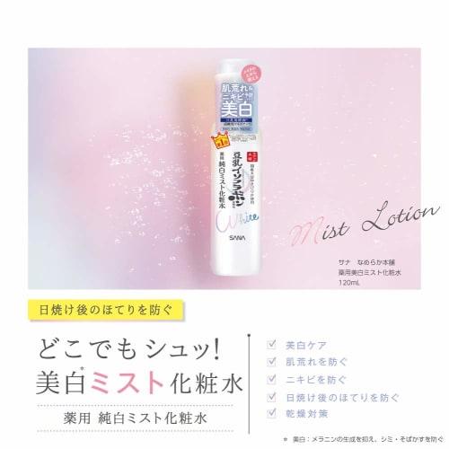 Nameraka Honpo Medicated Whitening Mist Lotion 120ml Soy Milk Isoflavone Whitening