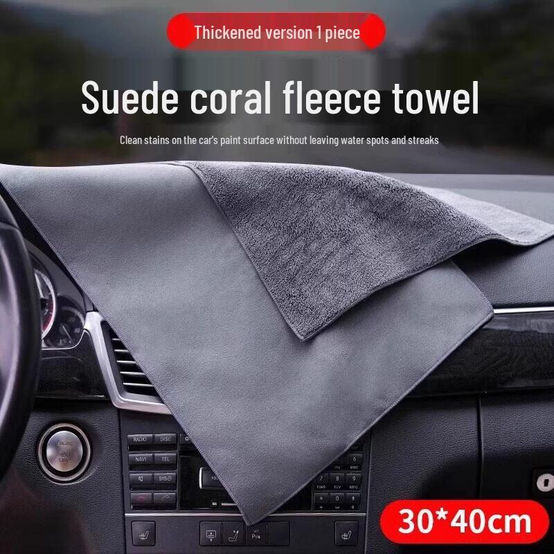 LIEI Suede Car Cleaning Cloth