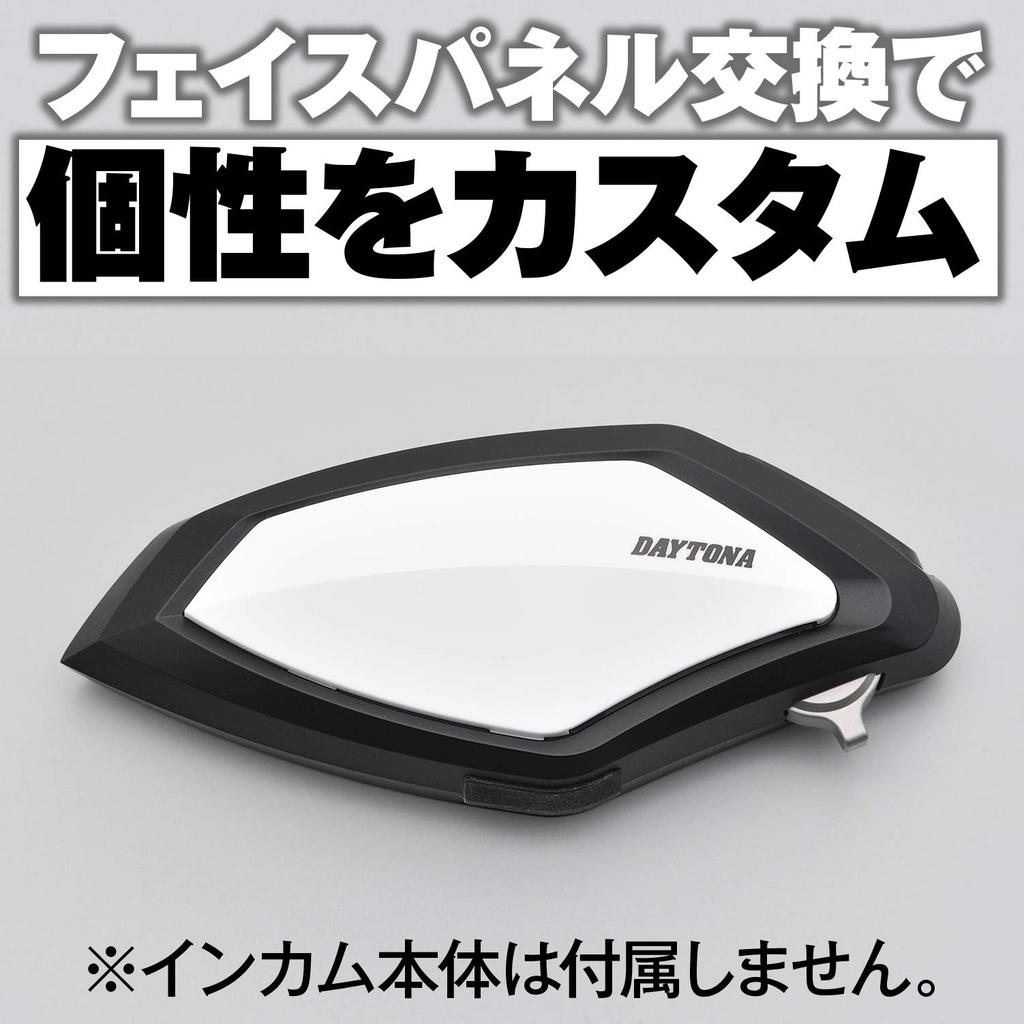 Daytona Motorcycle Intercom DT-01 Option Panel White 96027