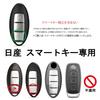 [KUNIO] Nissan Dedicated Key Case, Key Cover, Key Holder, Silicone, Genuine NISSAN X-Trail, Skyline,