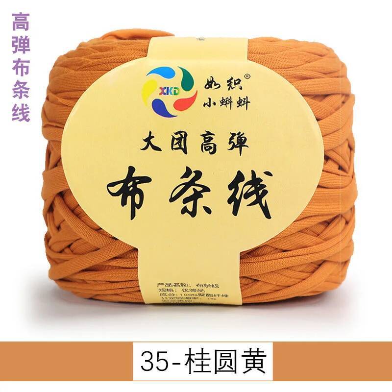 Large Ball Of High Elastic Cloth Strip Thread Thick Wool Wool Handmade DIY Knitting Material Package 290g