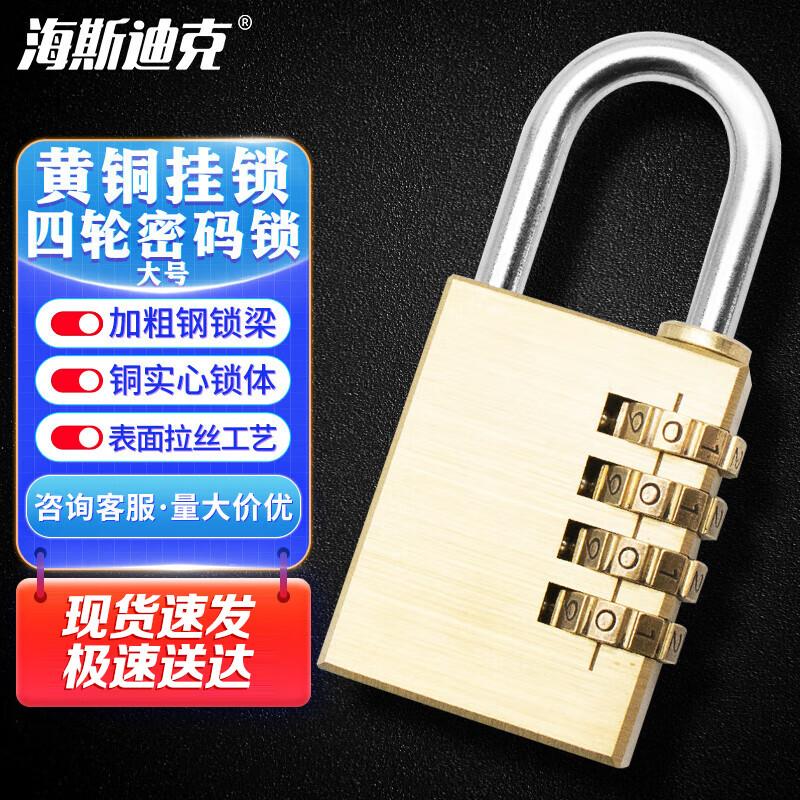 Haisdike Brass Combination Padlock Large