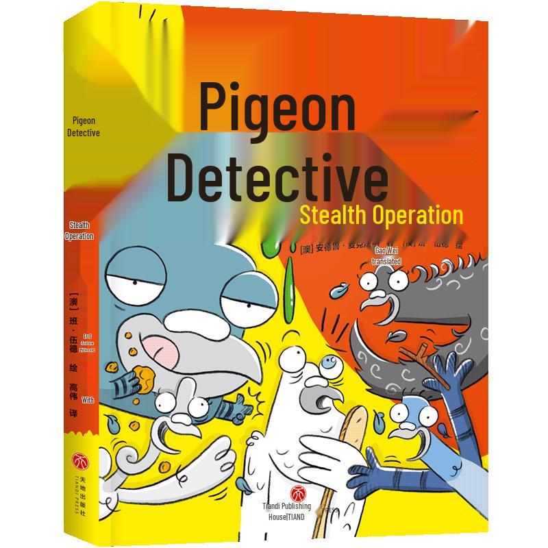 Pigeon Detective Series 3: Stealth Combat