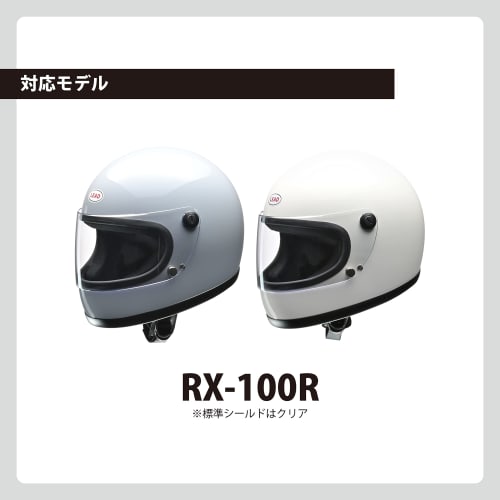 LEAD Motorcycle Helmet Shield for RX-100R / RX-300R Smoke UV Protection High Strength Shield RX-100RS