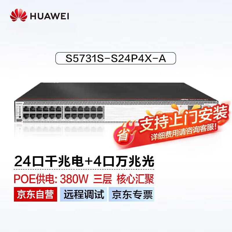 

Huawei S5731S-S24P4X-A 10G POE Switch