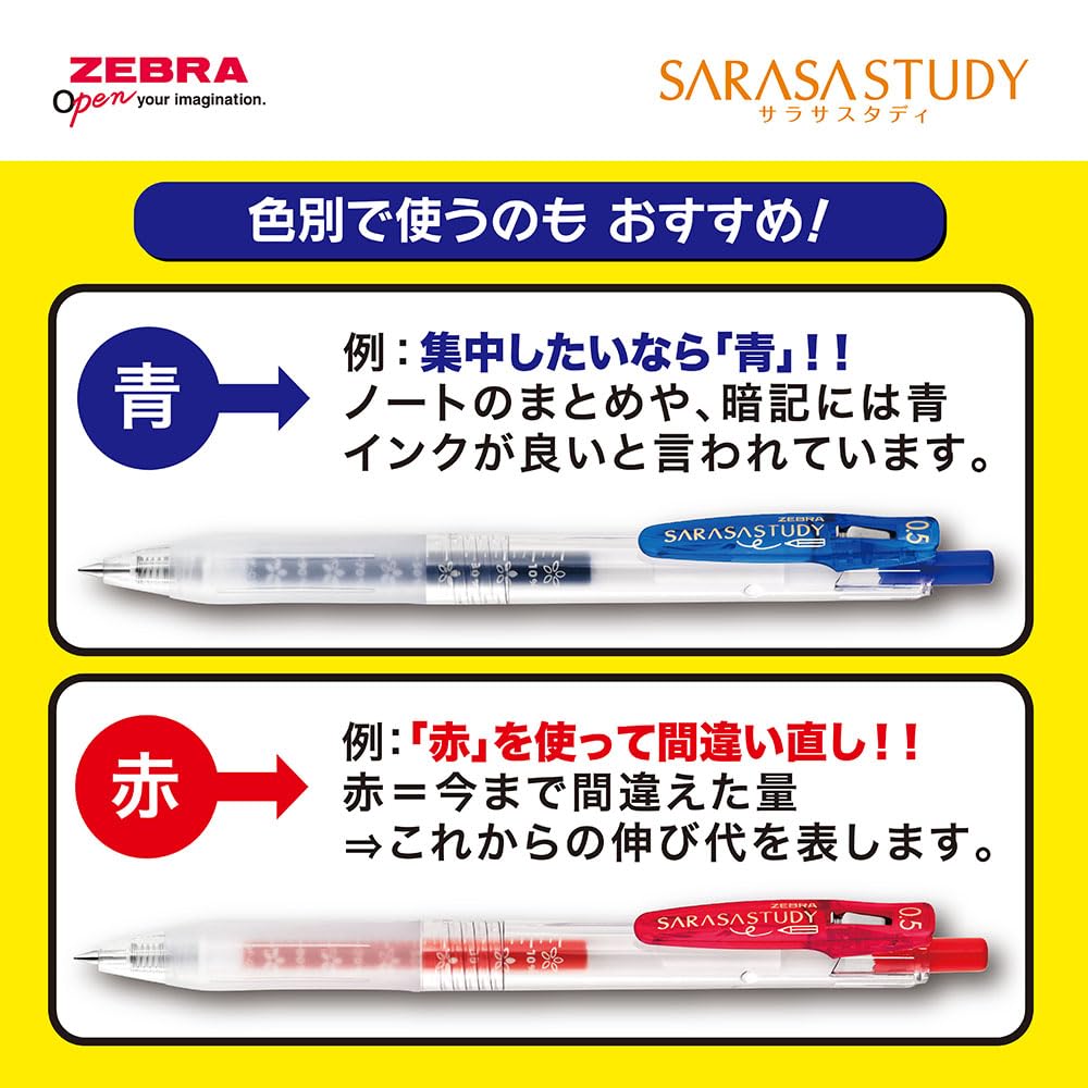 Zebra Sarasa Study Gel-Kugelschreiber Set, 0,5 mm, Rot, 5 Stück, P-JJM88-R5-AZ