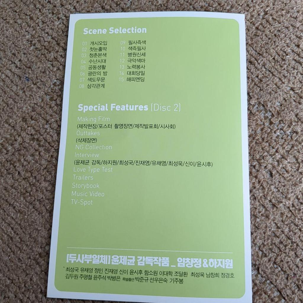 [USED] Korean movie Sex is Zero DVD Ha Ji Won