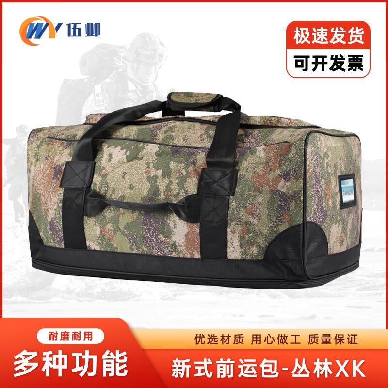 Wu Ye Large Capacity Tactical Carry Bag