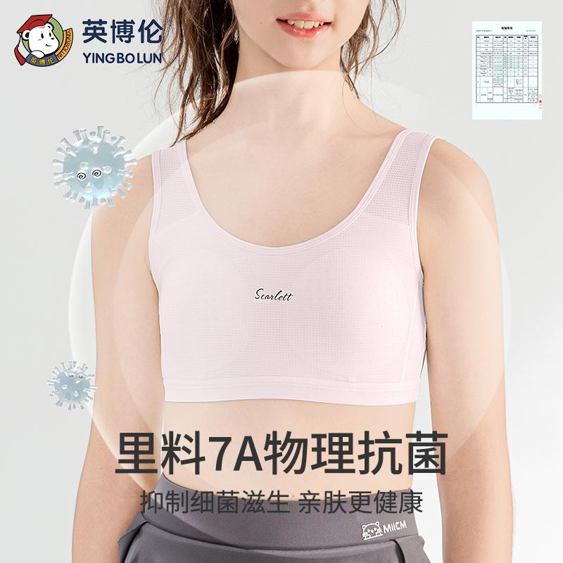 Yingbolun Girls' Bra Developmental Underwear Junior High School Student Mesh Breathable Tank Top