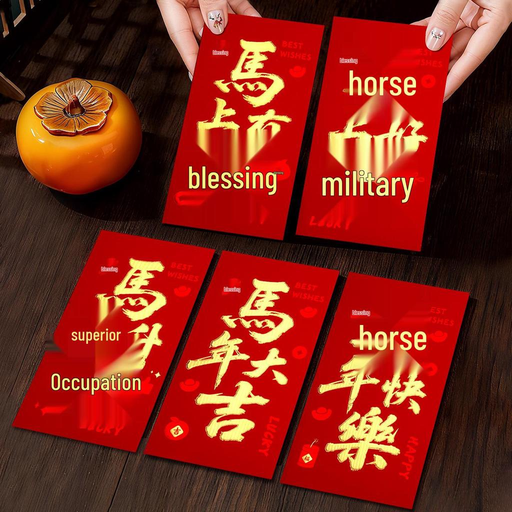 2026 Year of the Horse Red Envelope: Chinese New Year Lucky Money Packet for Immediate Good Luck
