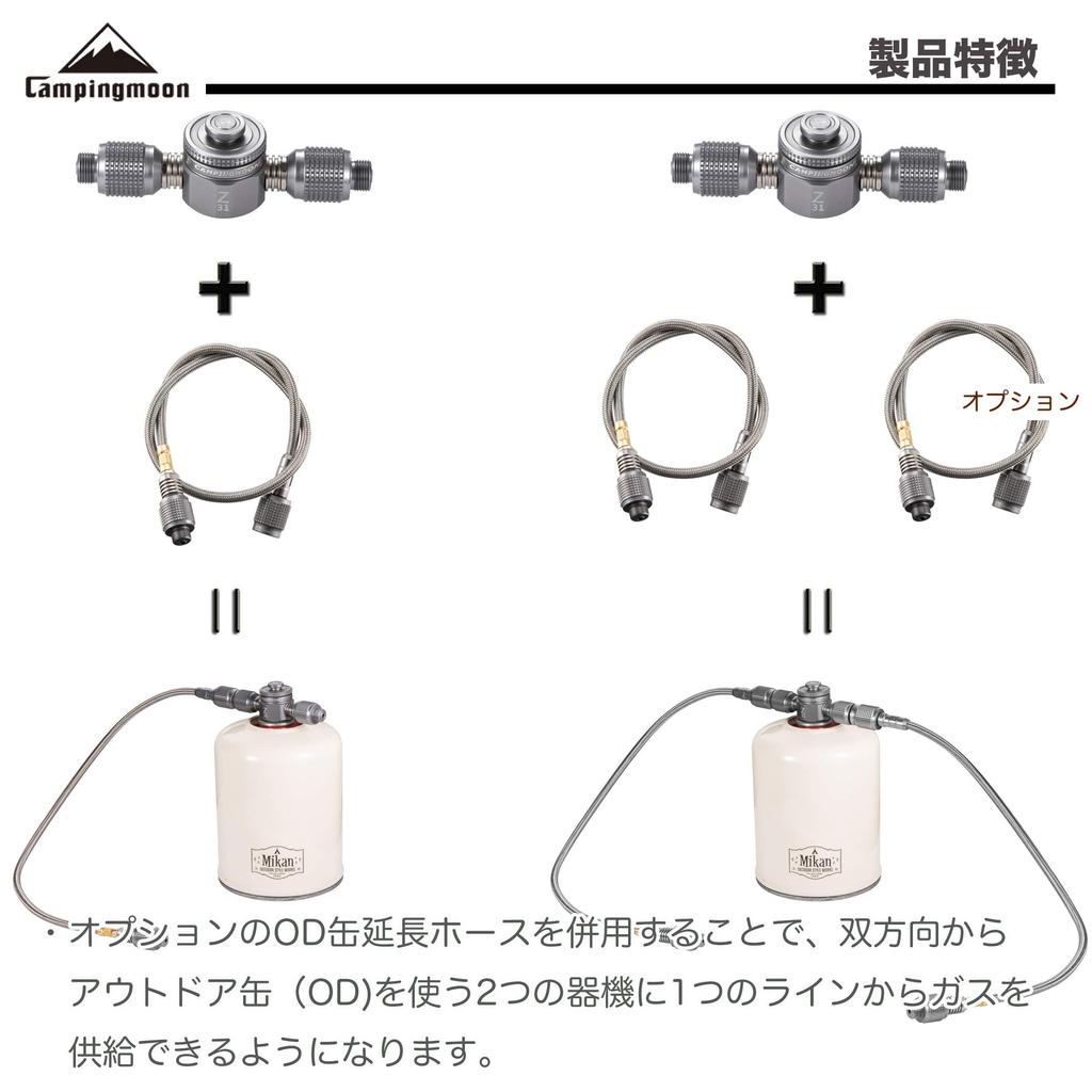 CAMPING MOON Two-Way Adapter, 55cm Unidirectional Extension Type, Gas Branch Adapter, 3-Way Branch Adapter Z16/Z31