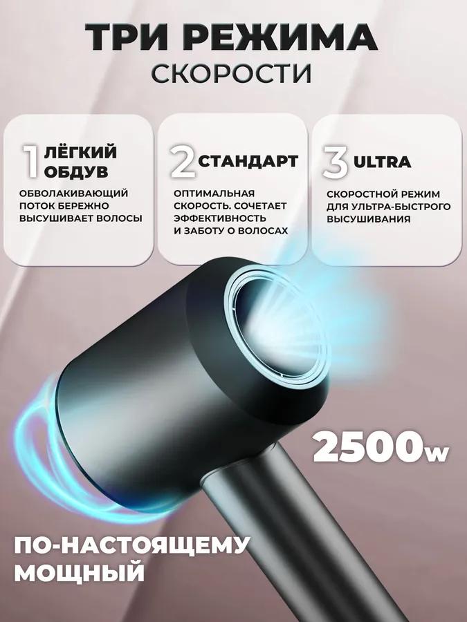 Feng for hair Professional 5B1 with ionization and nozzles