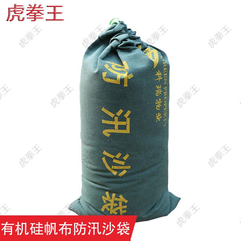 

Tiger King Flood Control Sandbags
