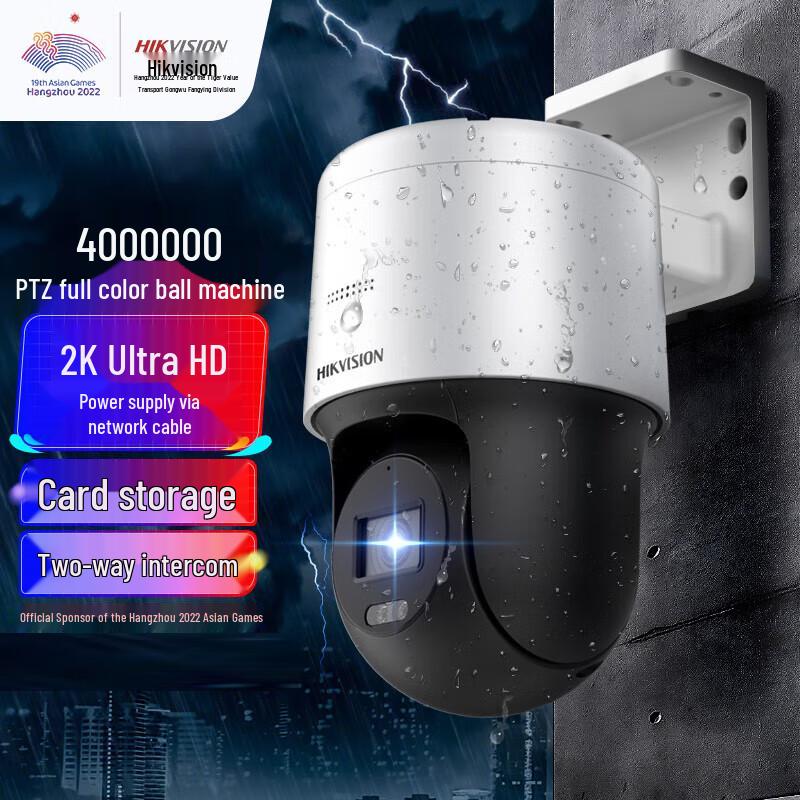 

Hikvision DS-2SC3Q140MY-TE 4MP Outdoor PTZ PoE Dome Camera CN plug (adapter included)