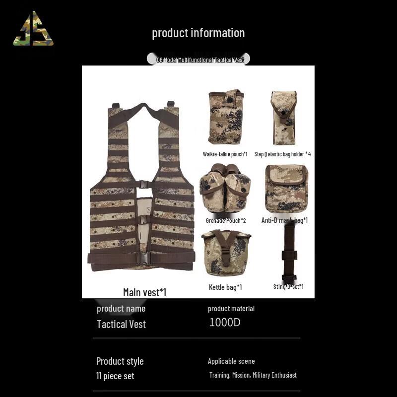 Junshuo 06 Military Tactical Vest 11-Piece Set