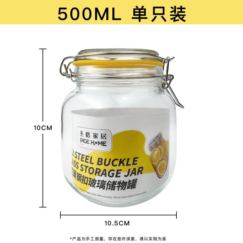 Pige Home Ailai Glass Storage Jars with Steel Buckle
