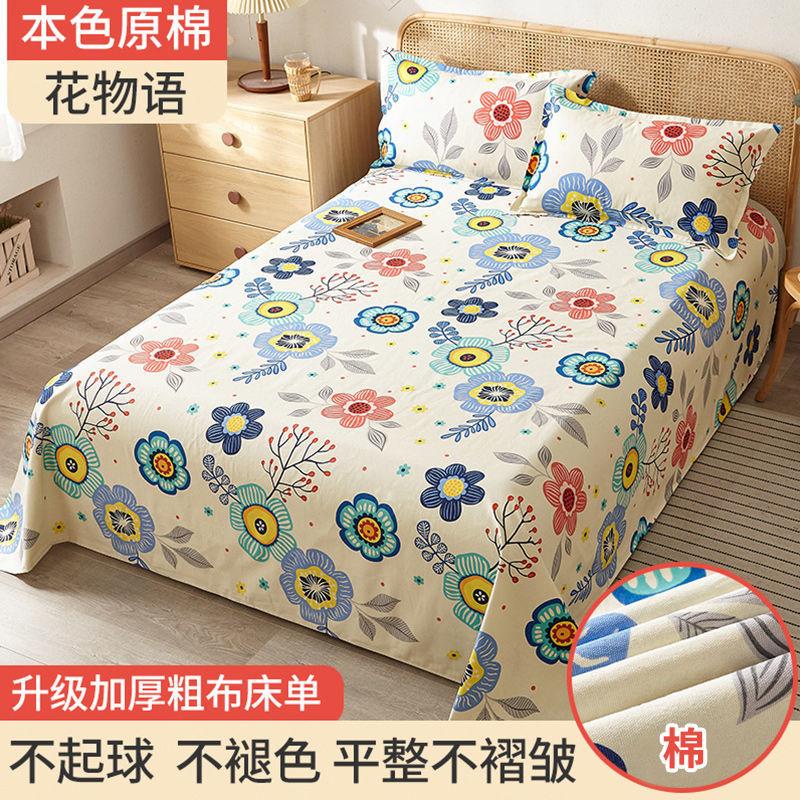 

Простыни из хлопка и льна Four Seasons King Queen Size Постельное белье с цветочным принтом Простыня для взрослых Бытовой матрас Чехол от пыли 90x230cm