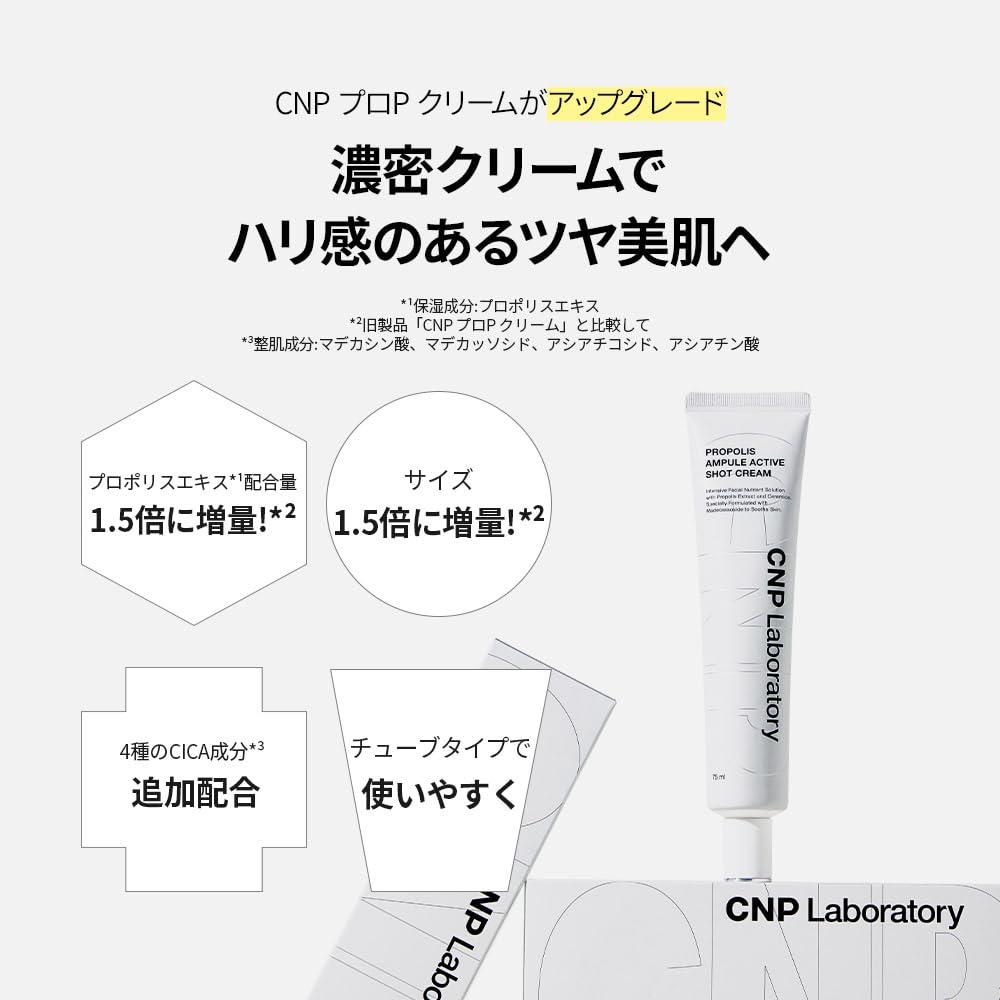 CNP Laboratory Pro P S Moisturizing Face Cream for and and Korean 75ml Cream, Firming, Glowing, Elasticity, Anti-Aging Care, Propolis, Ceramide,