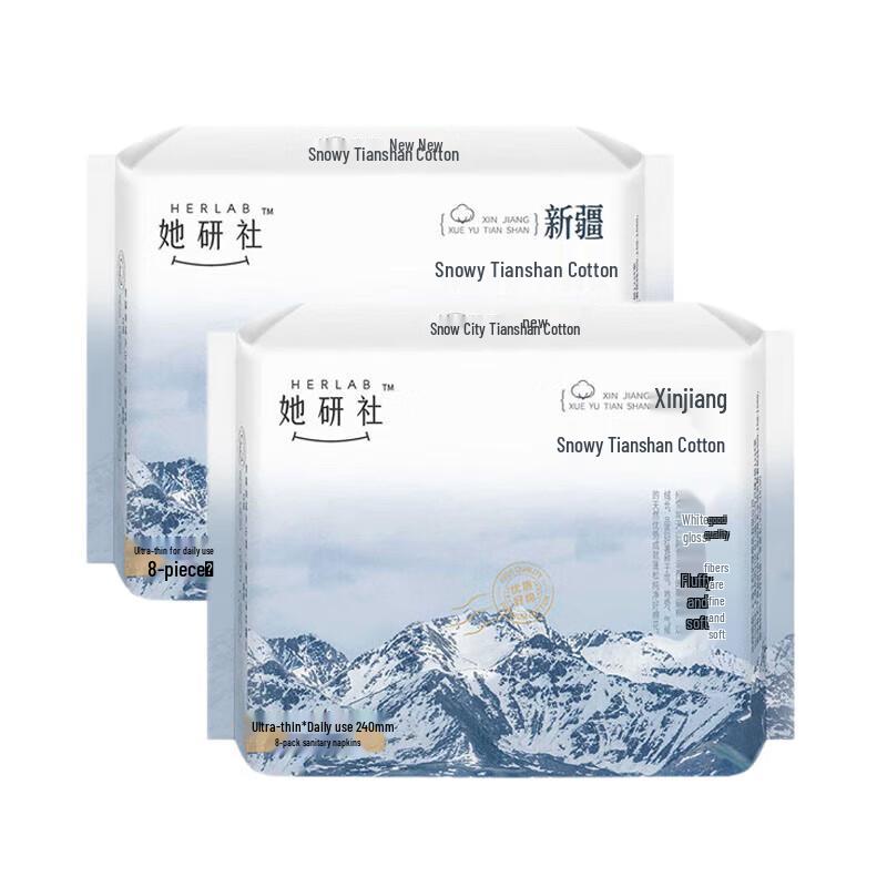 She Yan She Snowy Tianshan Cotton Daily Sanitary Napkins
