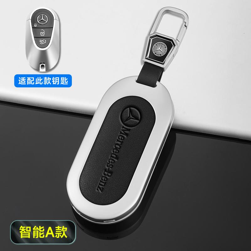 Metal Car Remote Key Case Cover Key Protector For Mercedes Benz 2021 C/S Class W223 W206 S350L S400L S450L S500L Accessories PB2