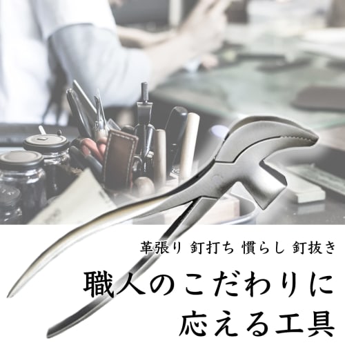 A'sTool Pincer Pliers, Alligator Pliers, Shoe Repair, Leather Repair Tools