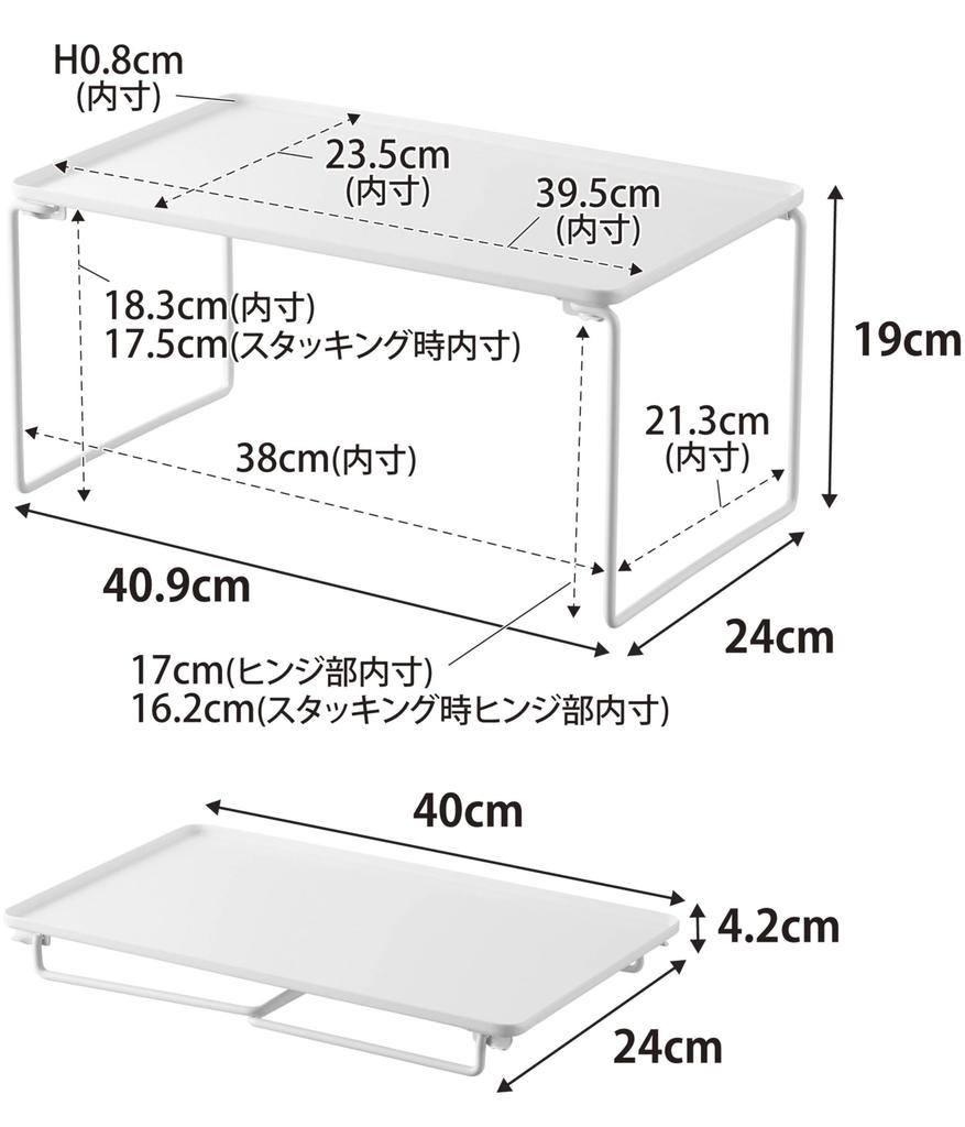 Yamazaki Tower Folding Stackable Shelf, Medium, White, Size: 40.9cm W x 24cm D x 19cm H, Stackable, Under-Sink Storage, Kitchen Rack, Model 1367
