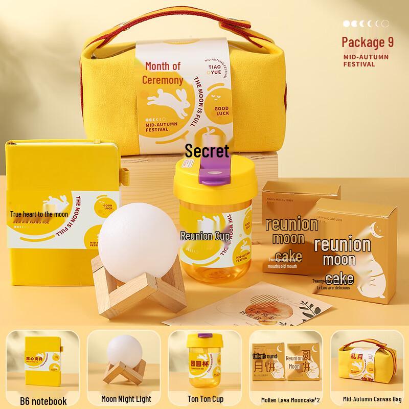 Mid-Autumn Festival Employee Welfare Gift Set