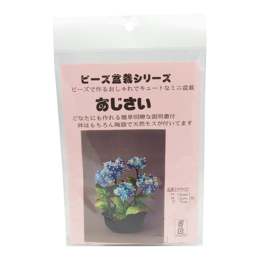 Yamakyu Handicrafts Mini Bonsai Series Bead Craft Blue Kit, Hydrangea,