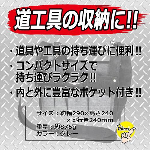 E-Value Tool Carry Bag S, Fishing Tool Bag, Gray, with Pockets and Shoulder Strap