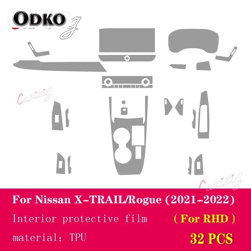 For Nissan X-TRAIL Rogue 2021-2023Car Interior Film Dashboard piano board Shift center console Anti-scratch transparent TPU Film