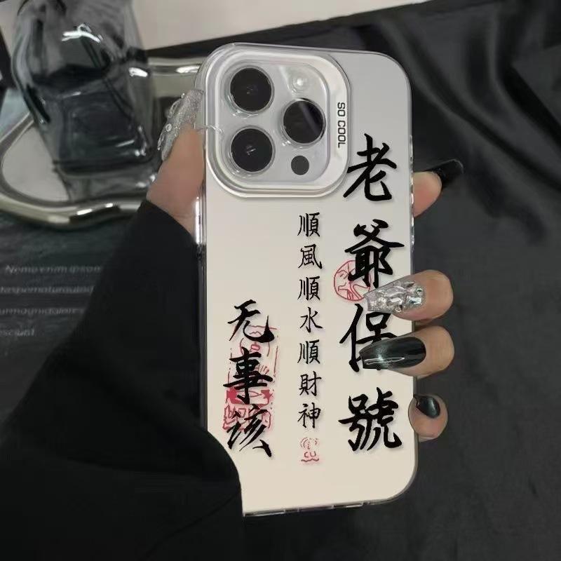 Master bless applies to iphone17 mobile phone case Apple 15promax creative 14 anti-drop 13pro tide brand 16E