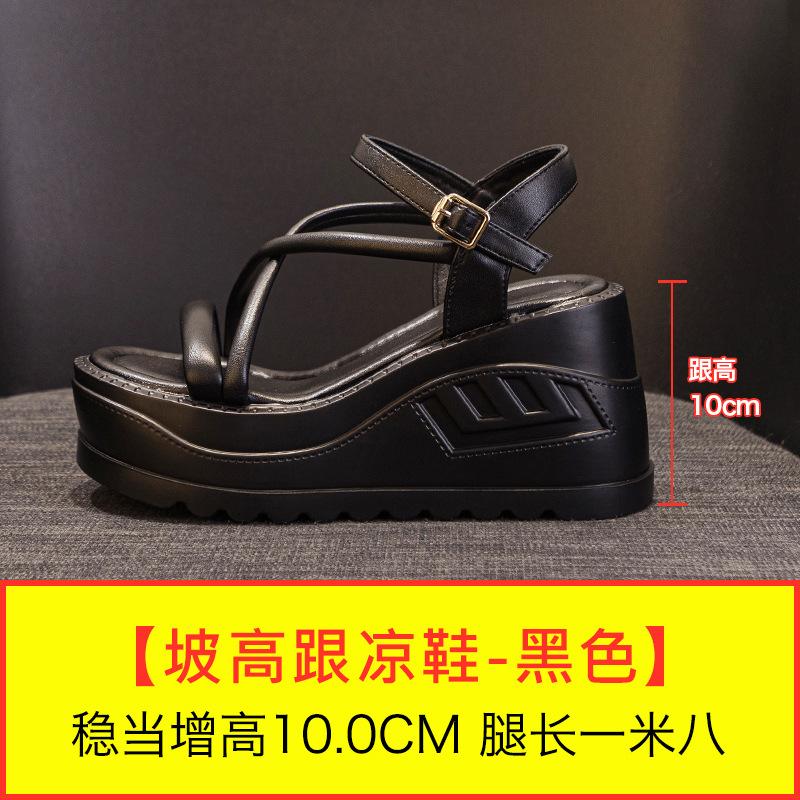 Platform Sandals Women's 2025 Summer New Fashion Versatile 10cm Height Increase Women's Shoes Wear Casual Muffin Cold Slippers
