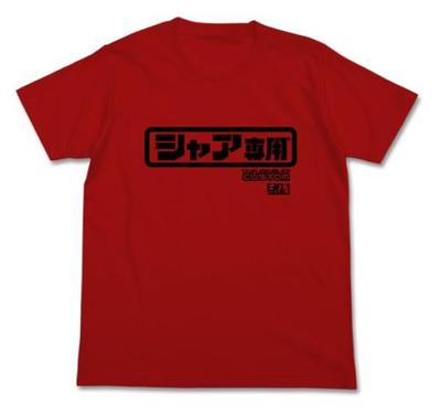 Mobile Suit Gundam Char's Custom Logo T-Shirt, Red, Size L