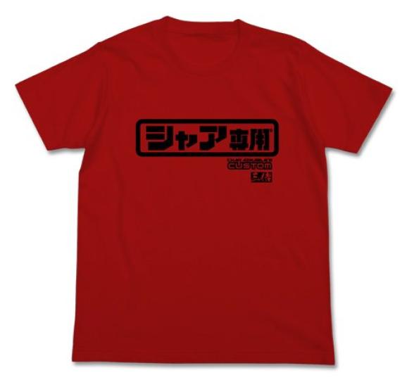 COSPA Mobile Suit Gundam Char s Custom Logo T-Shirt, Red, Size L