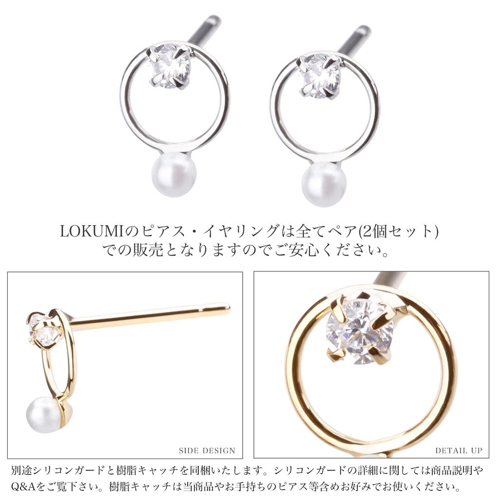 LOKUMI Made In Petite Small Nickel Earrings, Hypoallergenic, Japan, Pearl, Bijou, Circle, Women's, Simple, Small, Small, Stud, Popular, Office, Gift,