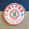 2007 Yunnan Chi Tse Beeng Cha Xinghai TEA NR 7639 Surowa herbata Puer Herbata Xing Hai 357g