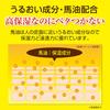 Loshi Horse Oil EX Skin Cream High Moisture Type Smooths Cracked and Dry Skin 100g Made In Japan