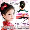[OTAKUMARKET] Red Mini Tsumami Zaiku Ribbon Hair Clip for Kimono, Yukata, Hakama - Perfect for Coming-of-Age Ceremonies, Graduations, Shichi-Go-San
