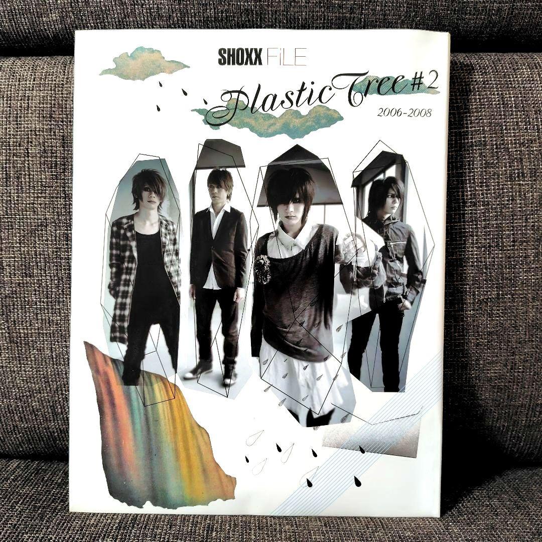 

[USED] SHOXX FiLE Plastic Tree 2 2006-2008