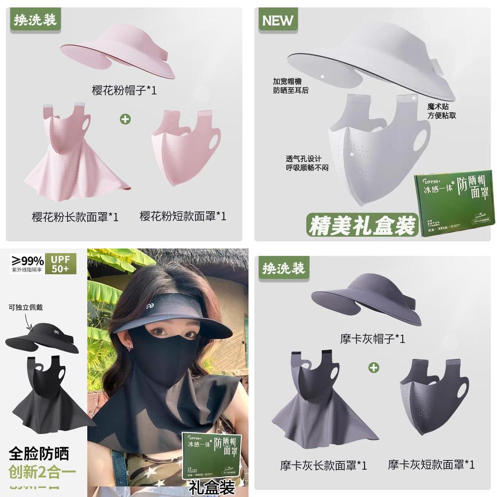 Polyester Sun Shield Cap With Wide Brim And Detachable Face Mask For Outdoor Activities