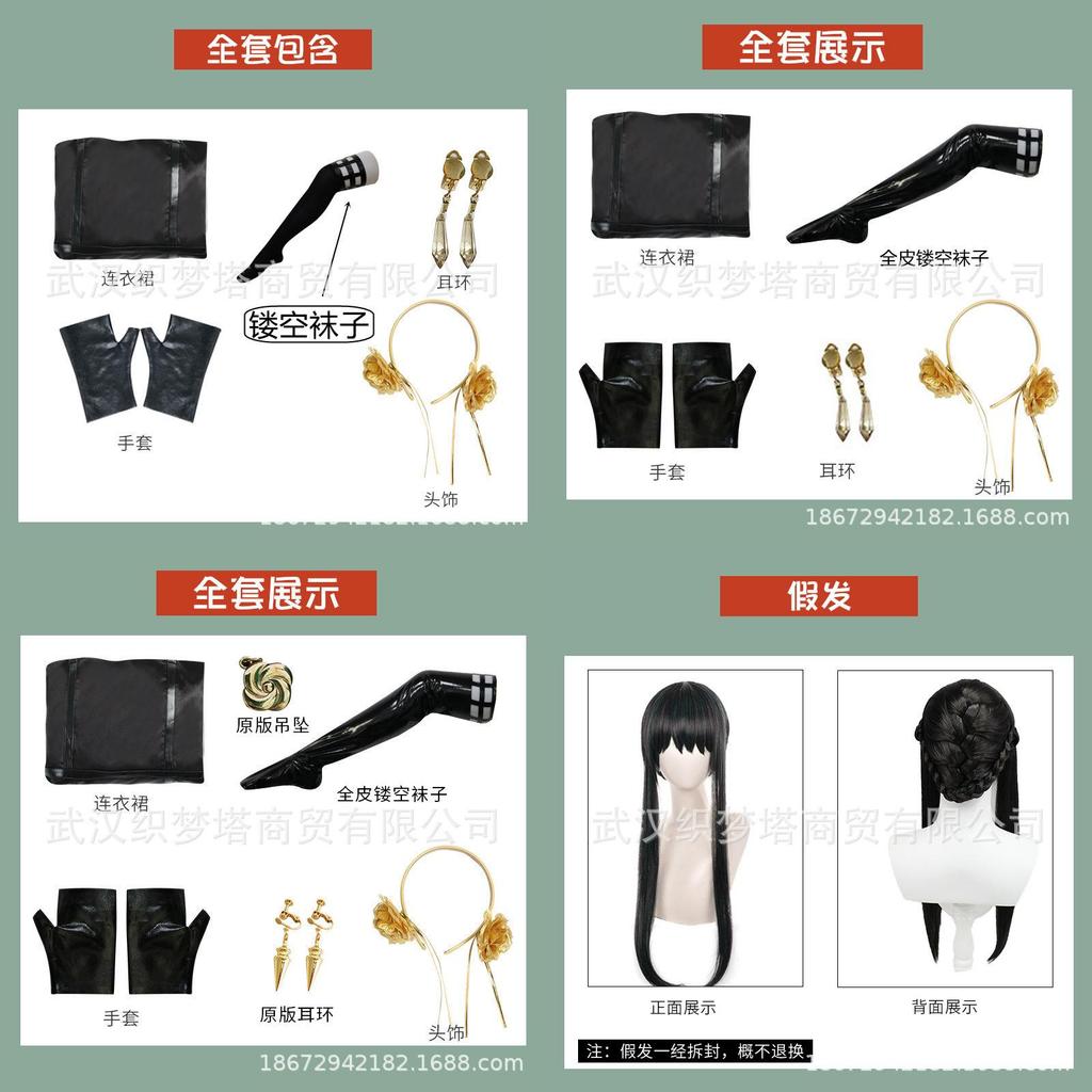 Spy Family Yor Forger Cosplay Costume For Children And Adults With Satin Fabric And Hollow Socks For Anime Conventions