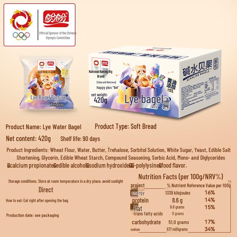 Panpan Lye Bagel Bread