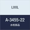 LIXIL INAX Flexible Spout A-3455-22