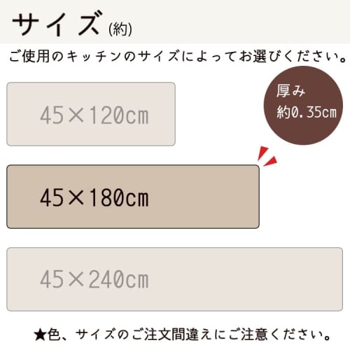 LIVING RECIPE Kitchen Mat, Wipeable, No Washing Required, Antibacterial, Odor Resistant, Mildew Resistant, Flame Retardant, Moderate Thickness (45 X 1