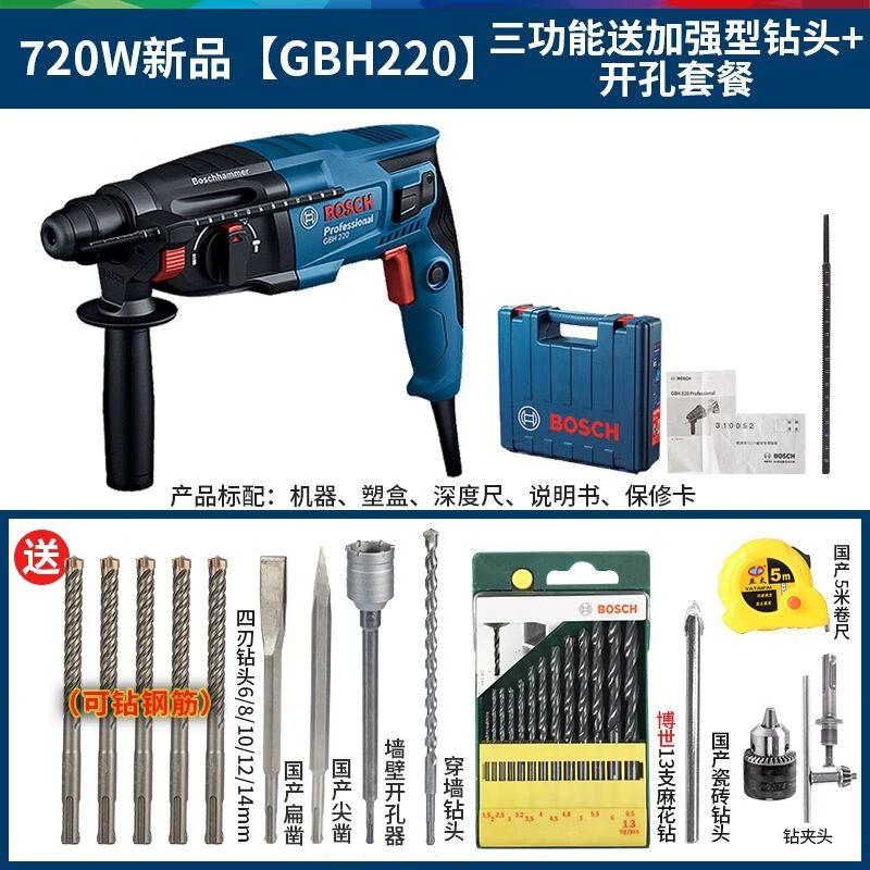Bosch Rotary Hammer Drill CN plug (adapter included)