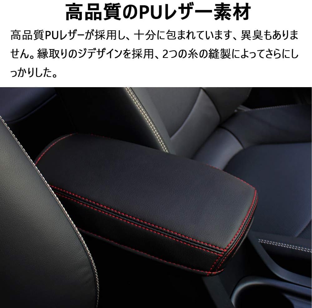 JZ LIGHTING 210 Series Corolla Touring Armrest Cover, Armrest Box, Accessories, Interior, Parts, Scratch-Resistant, Stain Resistant