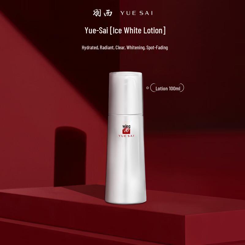 

YuSai Peony Brightening & Hydrating Emulsion 100ml