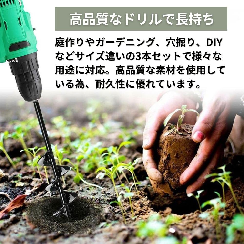 PLEAVIT Earth Drill, Auger Drill Bit, Hole Digger for Lawn and Garden Use, Hex Shank (Set of 3)