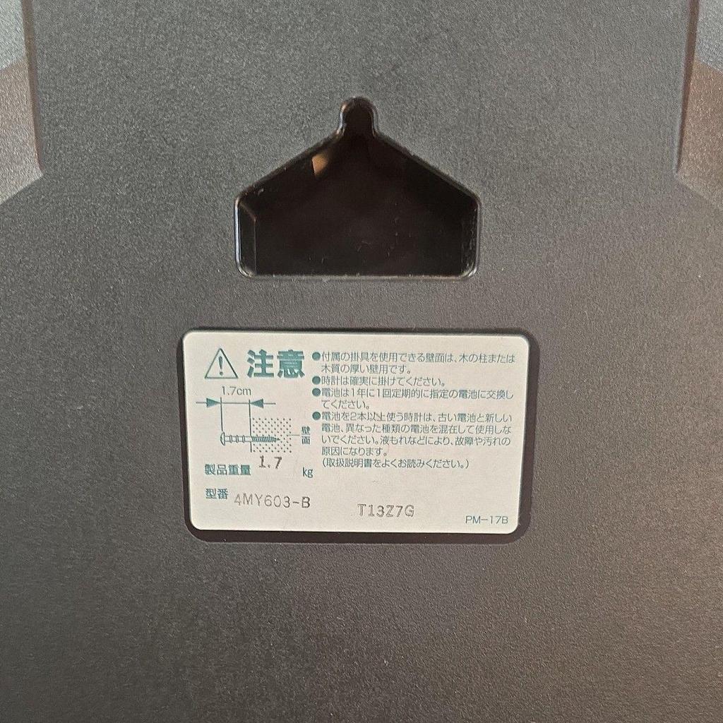 Used CITIZEN Radio Controlled Wall Clock Simple