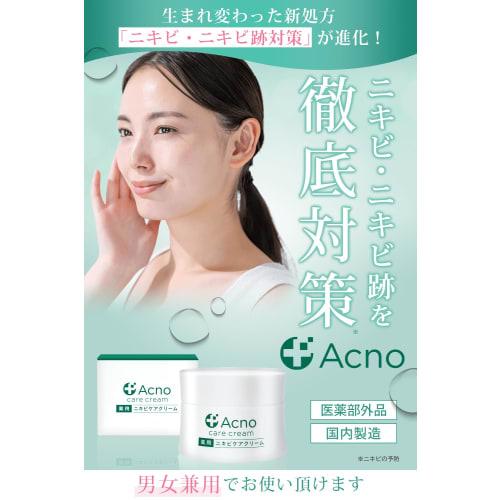 Acne Acne Care Cream All-in-One Gel ACNO Can be used for adult acne, back, buttocks, acne, acne scars, face, body, whole body (quasi-drug) 50g